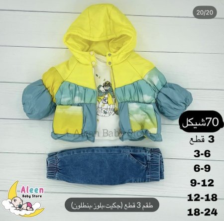 طقم بناتي نفخ 3 قطع