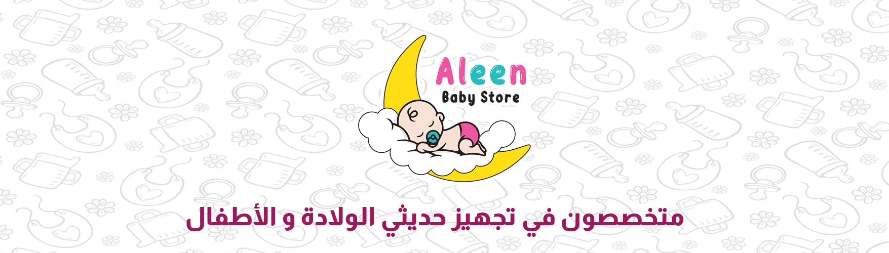 Aleen Baby Store