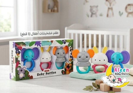 طقم خراخيش أطفال – 3 قطع