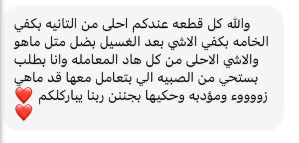 ام محمد من واد الجوز