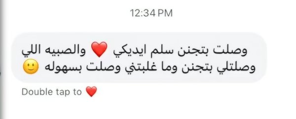 اميرة من رام الله