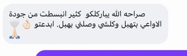 ام يوسف من المثلث
