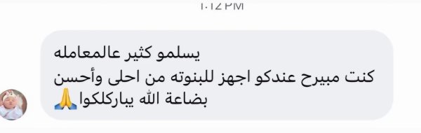 زبونتنا من الطيبة 