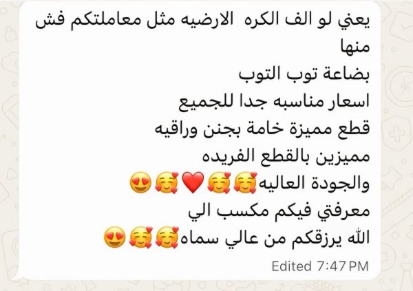 نادين من عناتا