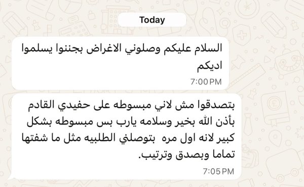 هالة من بيت حنينا