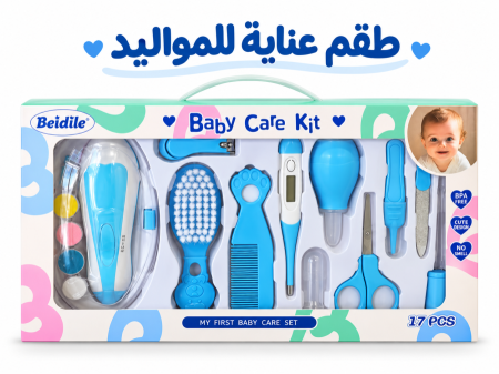 طقم العناية بالبيبي 17 قطعه