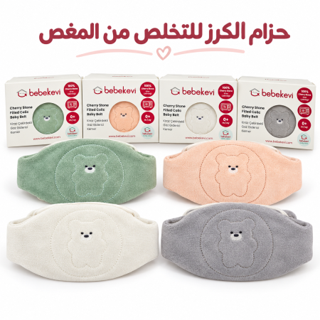 حزام الكرز cherry stone 🍒