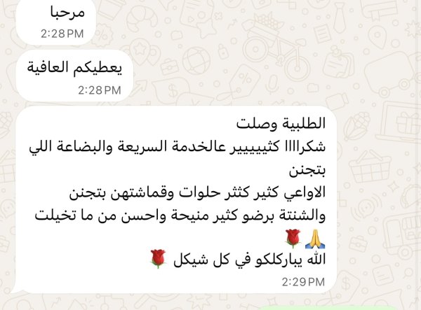 الفت من طمره
