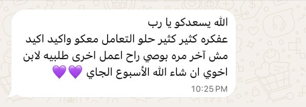 سماح من نحف