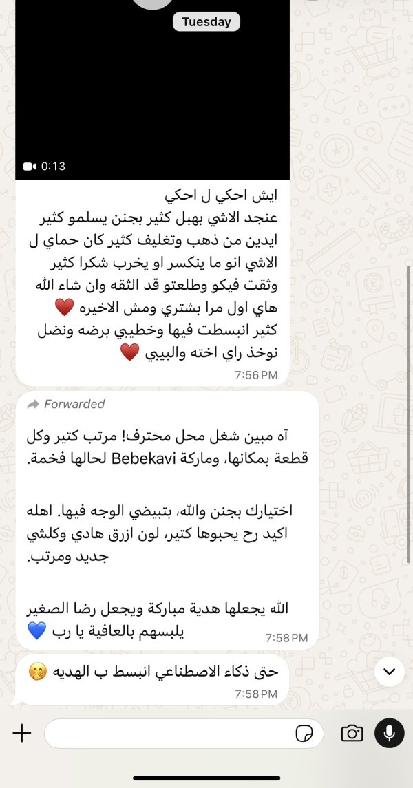 ماريا من نحف